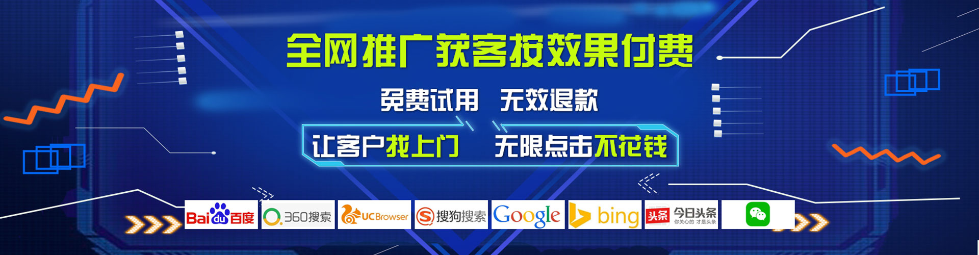 临清百度信息流